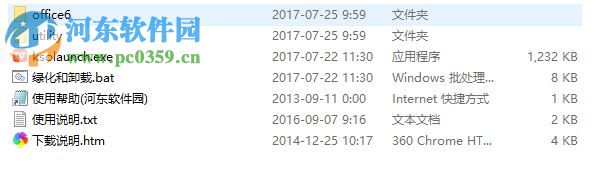 WPS Office 2018最新免费破解版