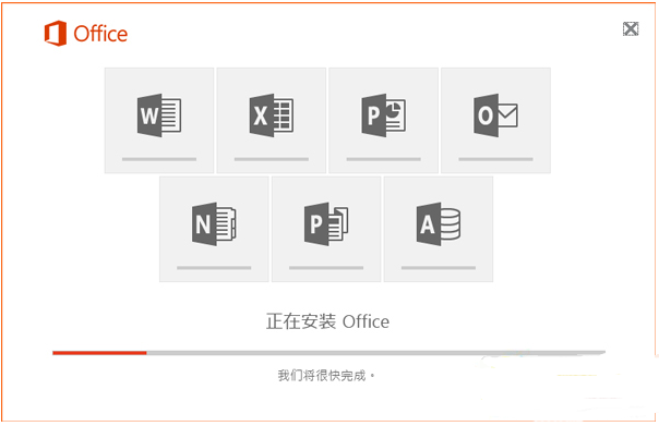 Microsoft Office 2016官方下载|office2016完整免费版 64位(附密钥)