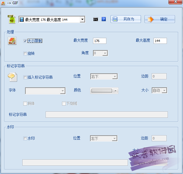 格式工厂官方下载|格式工厂(FormatFactory) v4.4.1.0绿色完整版
