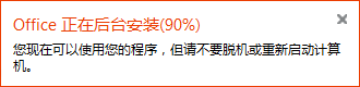 Microsoft Office 2016官方下载|office2016完整免费版 64位(附密钥)