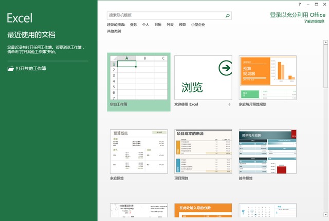 Microsoft Office 2016官方下载|office2016完整免费版 64位(附密钥)