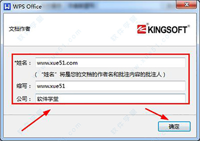 wps office pro 2016 专业破解版完整版