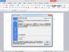 wps office pro 2016 专业破解版完整版