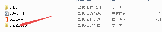 Microsoft Office Word 2016中文完整绿色版32位（附密钥)
