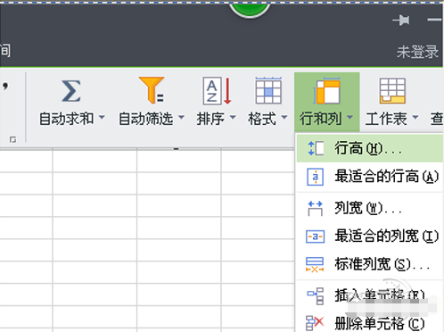 wps office 2012 专业增强版下载