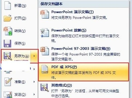 office2007精简版下载|Office2007三合一精简版【免费】下载