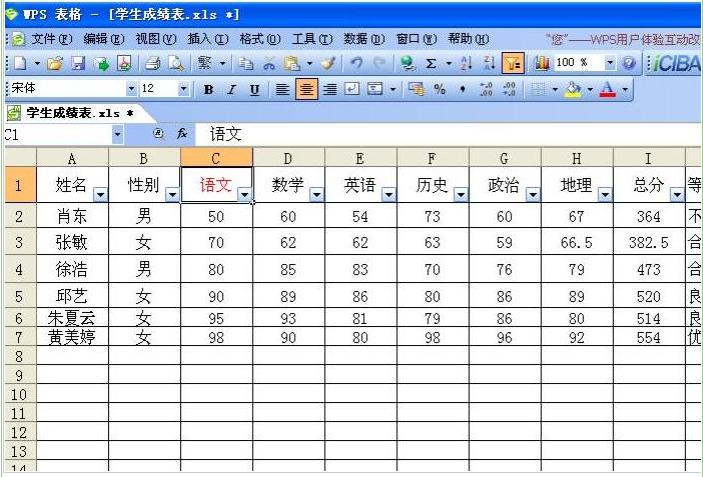 wps表格免费官方下载wps电子表格下载