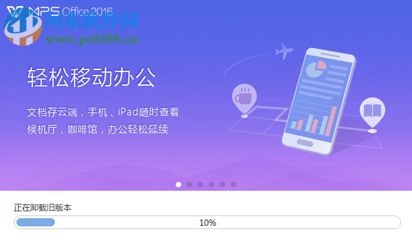 WPS Office 2018 官方版下载 WPS 2018 正式版