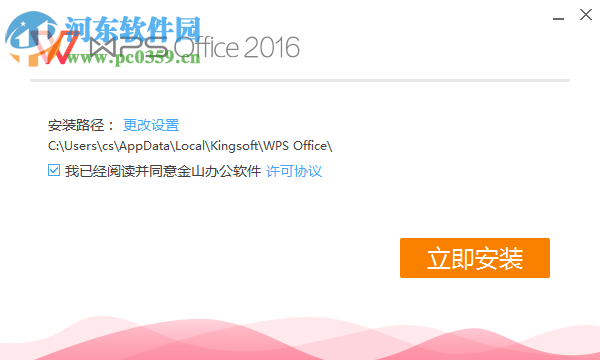 WPS Office 2018 官方版下载 WPS 2018 正式版