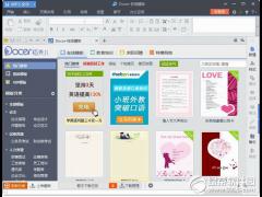 WPS Office 2015 专业增强版下载