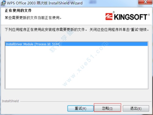 wps office 2003限次版免费下载