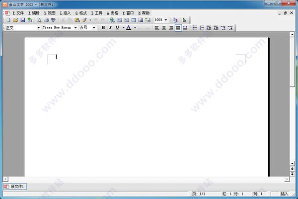 wps office 2013官方下载wps 2013个人完整版