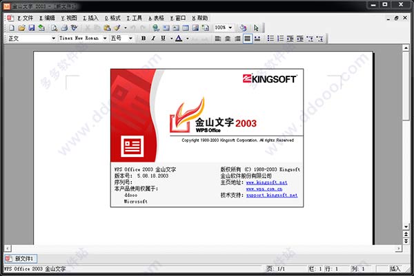 wps office 2013官方下载wps 2013个人完整版
