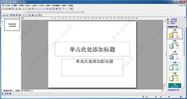 wps office 2013官方下载wps 2013个人完整版