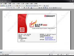 wps office 2013官方下载个人完整版