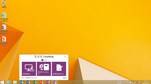 office2009免费版