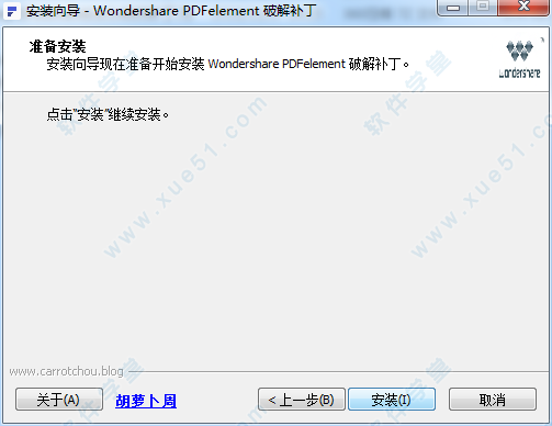 pdfelement 专业破解版下载