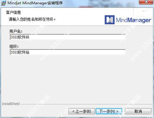 Mindjet MindManager 2019中文免费版v19.0.306 最新版32位/64位