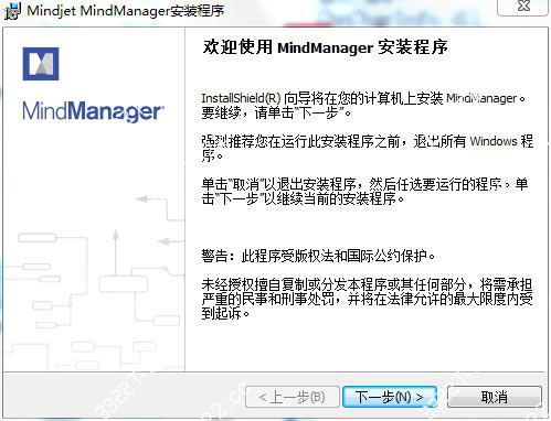 Mindjet MindManager 2019中文免费版v19.0.306 最新版32位/64位