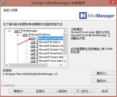 Mindjet MindManager 2019破解版下载以及注册码