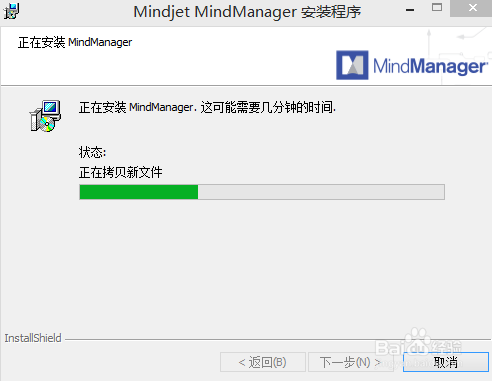 Mindjet MindManager 2019破解版下载以及注册码