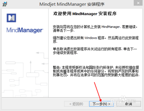 Mindjet MindManager 2019破解版下载以及注册码