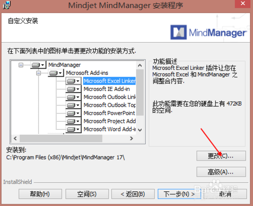 Mindjet MindManager 2019破解版下载以及注册码