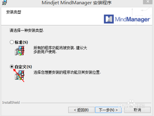 Mindjet MindManager 2019破解版下载以及注册码