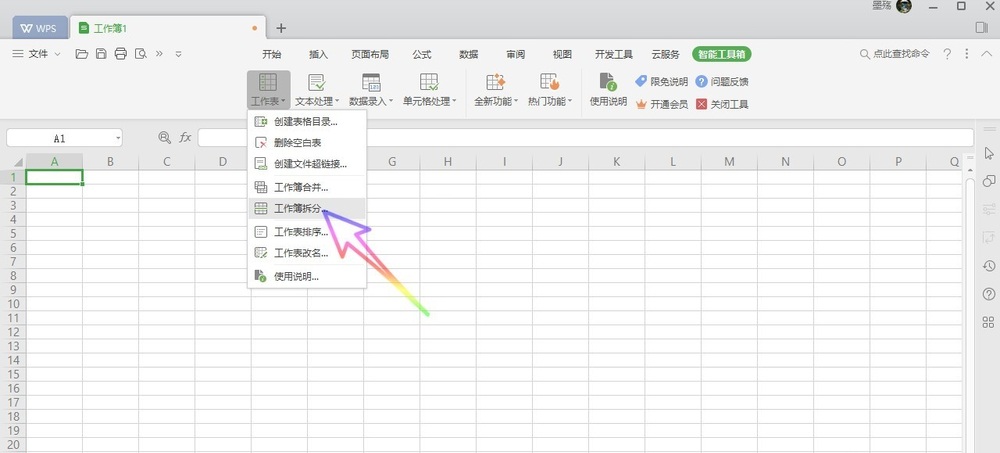 wps2019破解版-WPS Office 2019 免安装最新破解版免费下载【附注册码】