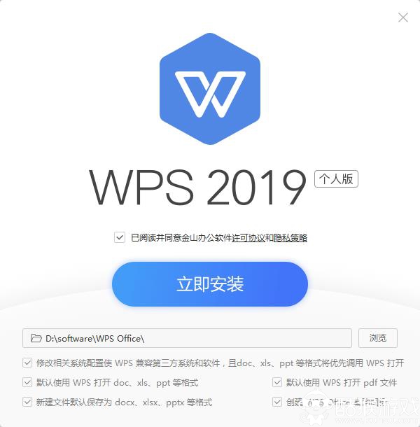 wps演示下载安装_wps演示下载免费完整版