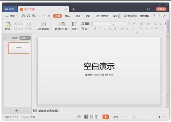 wps演示下载安装_wps演示下载免费完整版