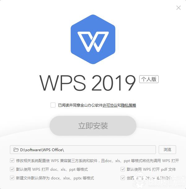 wps演示下载安装_wps演示下载免费完整版