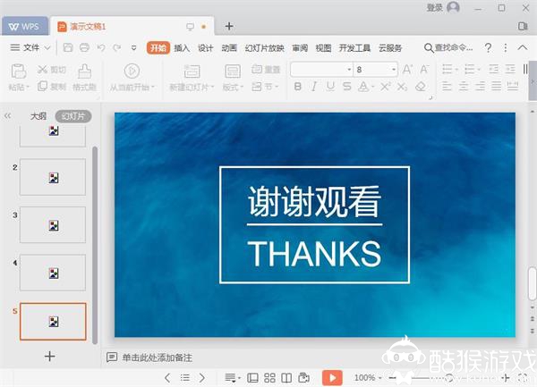 wps演示下载安装_wps演示下载免费完整版