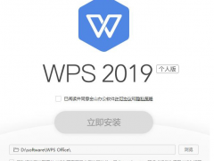 wps演示下载安装_wps演示下载免费完整版