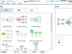 mindmapper中文破解版（mindmapper百度云盘资源）附使用教程