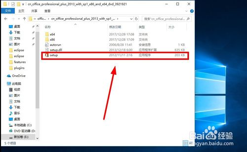 win10 office下载 官方免费正式版