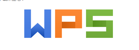 WPS Office最新会员破解版_WPS会员破解版