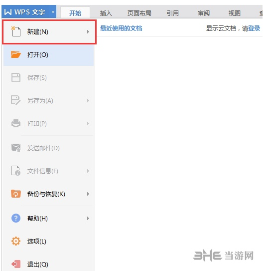 WPS Office最新会员破解版_WPS会员破解版