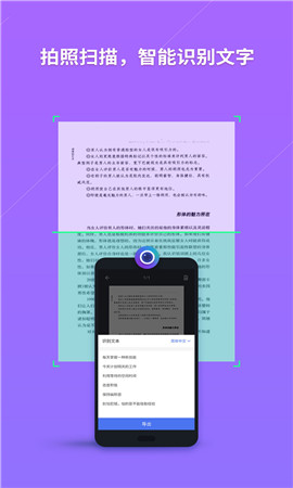 WPS Office最新会员破解版_WPS会员破解版