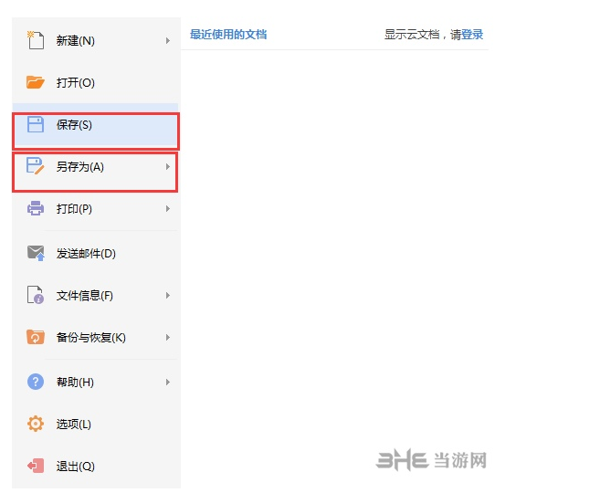 WPS Office最新会员破解版_WPS会员破解版