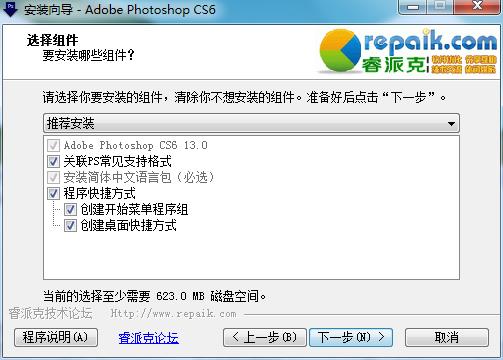 Photoshop Cs6 注册机下载（附破解补丁教程）