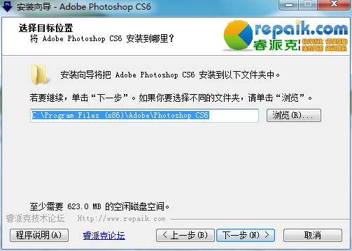 Photoshop Cs6 注册机下载（附破解补丁教程）