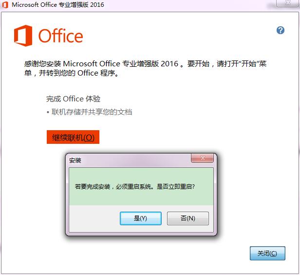 office2016激活和安装方法3.jpg