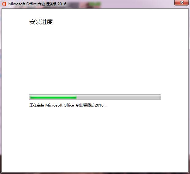 office2016激活和安装方法2.jpg