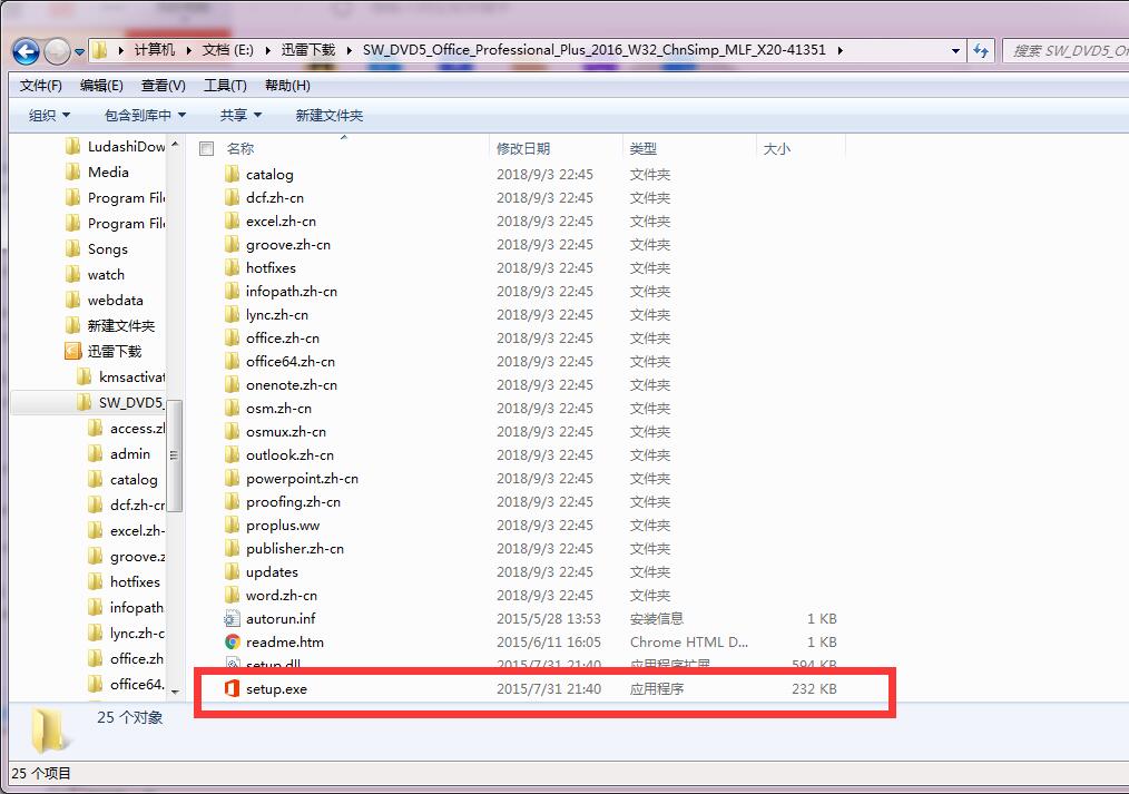 office2016激活和安装方法1.jpg