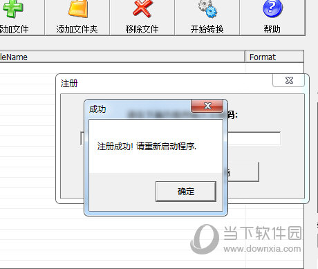 pdf转word破解版下载