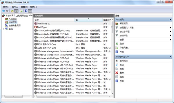 iMindMap 10破解版