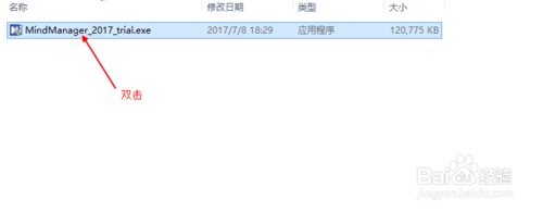 mindmanager 2018思维导图软件中文版