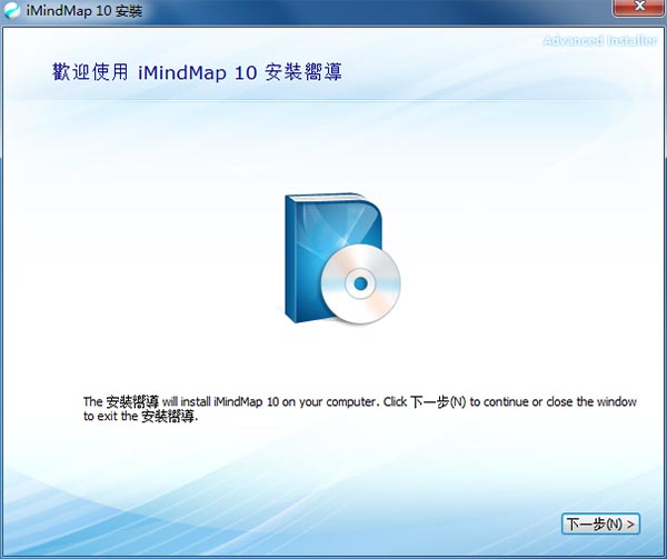 iMindMap 10破解版