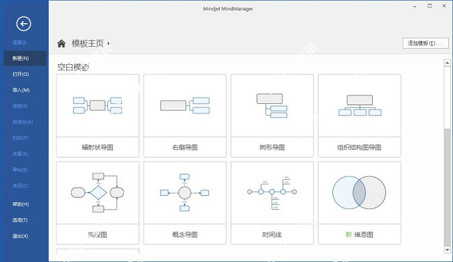mindmanager2018破解补丁